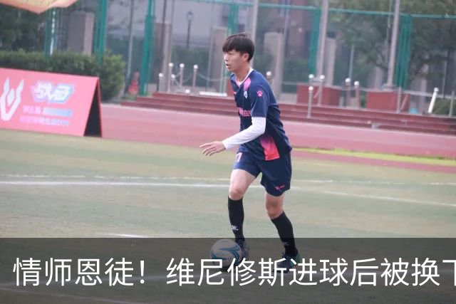 情师恩徒！维尼修斯进球后被换下，安切洛蒂笑语交流